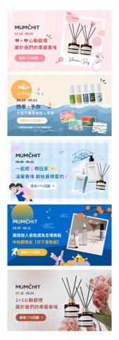 朱芯慧 - 電商banner