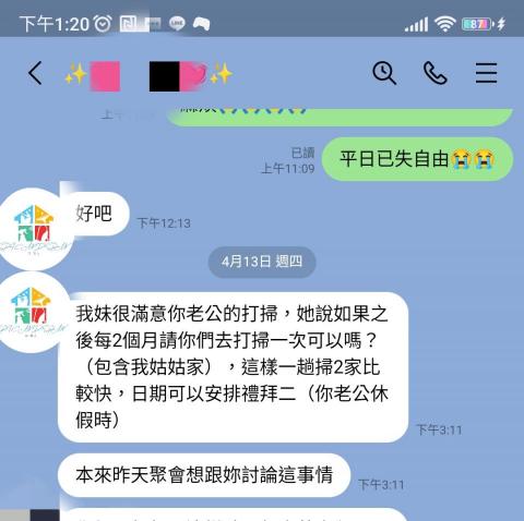 淨職人清潔個人工作室 - 