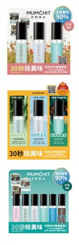 朱芯慧 - 康世美/寶雅/屈臣氏 展架設計