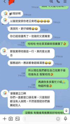 淨職人清潔個人工作室 - 