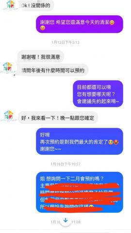 淨職人清潔個人工作室 - 