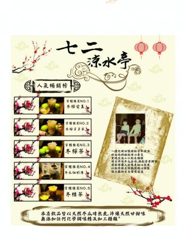 簡潤設計工作室 - 飲料店看板