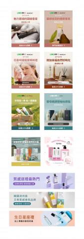 朱芯慧 - 電商banner