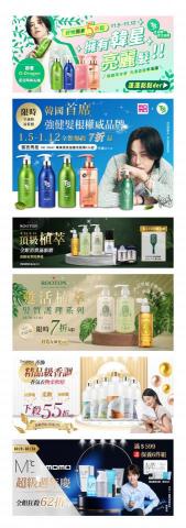 朱芯慧 - 電商banner