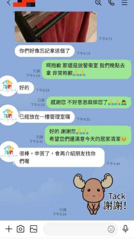 淨職人清潔個人工作室 - 