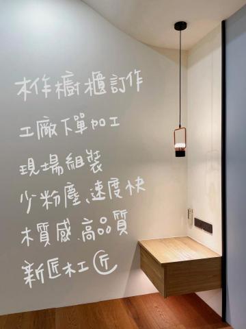 新匠木工 - #木芯板系統櫃 #台中木工 #新匠木工