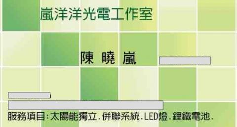 提供173司機服務的專家陳曉嵐