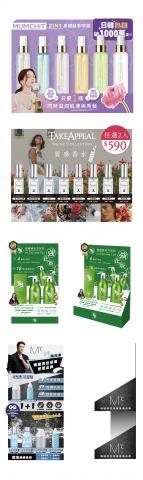 朱芯慧 - 康世美/寶雅/屈臣氏 展架設計