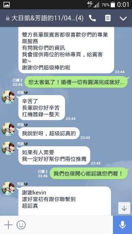 Kevin Chen (有聲有攝 婚禮動態錄影) - 