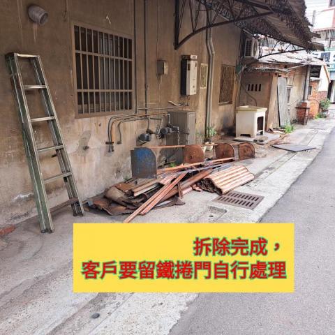 富安拆除工程 - 清水，台中