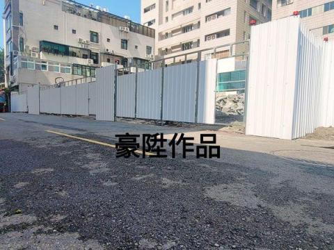 豪陞企業行 - 圍籬工地案
高8尺全阻隔式白色烤漆板圍籬
寬10米四摺式出入大門
寬8米四摺式出入大門
寬6米四摺式出入大門