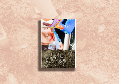 Sasaki Zaki Yui‧崎優 -  Sasaki Zaki Yui‧崎優 -