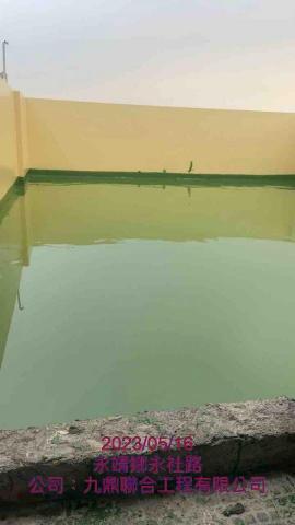 九鼎聯合工程有限公司 - 屋頂pu 防水工程