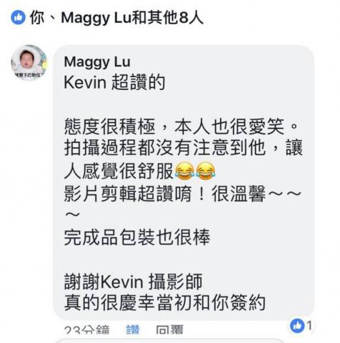 Kevin Chen (有聲有攝 婚禮動態錄影) - 