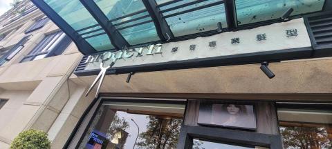 東暘廣告工程設計 - 〈台南市東區摩登專業髮型沙龍〉店面設計+裝潢施工 東暘廣告工程設計 - 〈台南市東區摩登專業髮型沙龍〉店面設計+裝潢施工