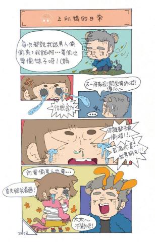 Sasaki Zaki Yui‧崎優 -  Sasaki Zaki Yui‧崎優 -