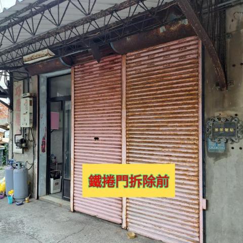 富安拆除工程 - 清水，台中