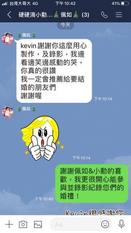 Kevin Chen (有聲有攝 婚禮動態錄影) - 