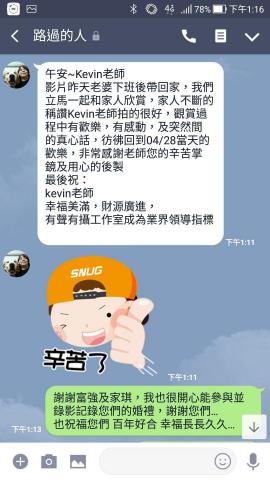 Kevin Chen (有聲有攝 婚禮動態錄影) - 