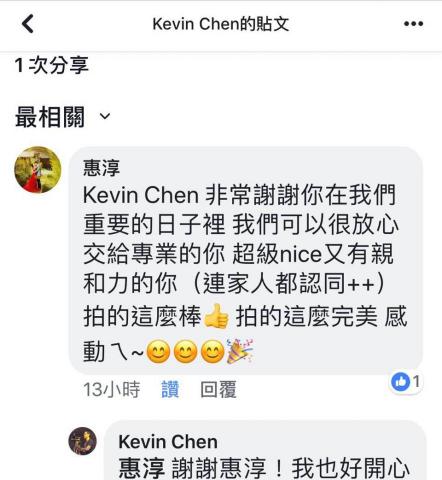 Kevin Chen (有聲有攝 婚禮動態錄影) - 