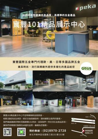 剪輯師JIA - DM設計