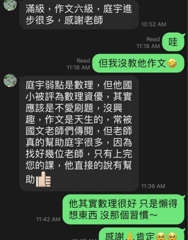 哲緯專業物理 - 國三會考生 