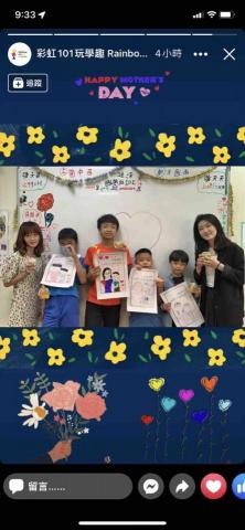 郭佩婷 - 與孩子同樂