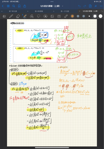 呂佳容 - 上課筆記及內容