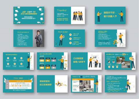 Noelle Chen - 簡報設計:依客戶要求及品牌風格設計 Noelle Chen - 簡報設計:依客戶要求及品牌風格設計