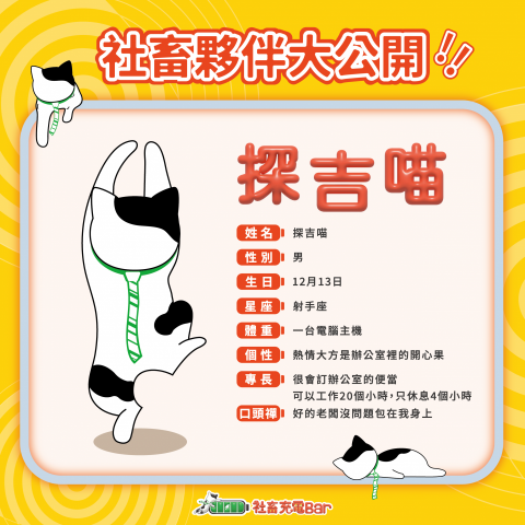 黃筠媗 - 吉祥物人物製作、人物基本資料設定、文宣圖設計 黃筠媗 - 吉祥物人物製作、人物基本資料設定、文宣圖設計