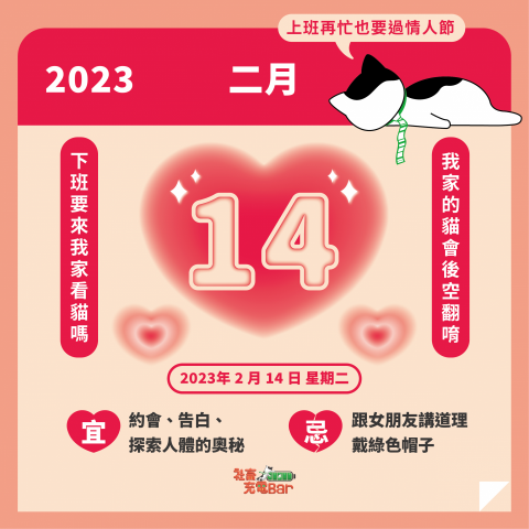 黃筠媗 - 情人節社群貼文設計 黃筠媗 - 情人節社群貼文設計