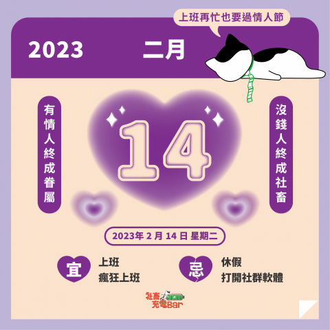 黃筠媗 - 社群情人節文宣圖設計 黃筠媗 - 社群情人節文宣圖設計