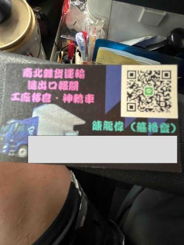 提供物流服務的專家龍偉