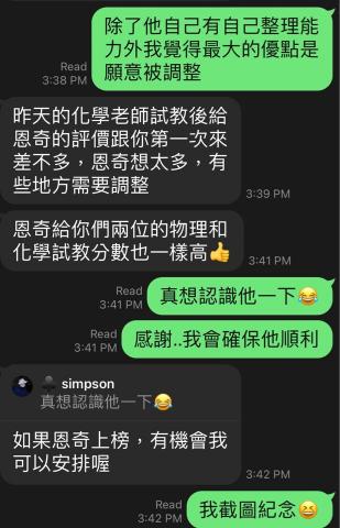 哲緯專業物理 - 建中高三生 搶救物理