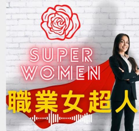 MISS BOSS芳旅蜜媤數位行銷有限公司 - 職業女超人Podcast節目  歡迎收聽
https://open.firstory.me/user/superwomen/platforms

 這是一個關於女性職場、創業、身心療癒的專屬時光，我們將在節目中採訪在各種職業的女性工作者以及女性創業家，談談她們在人生中的各種職場故事，提供工作職涯的專業建議與人生智慧的分享。

網址: https://www.miss-boss.com/podcas