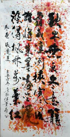 毫耘書境雅舍/侯貴森 - 