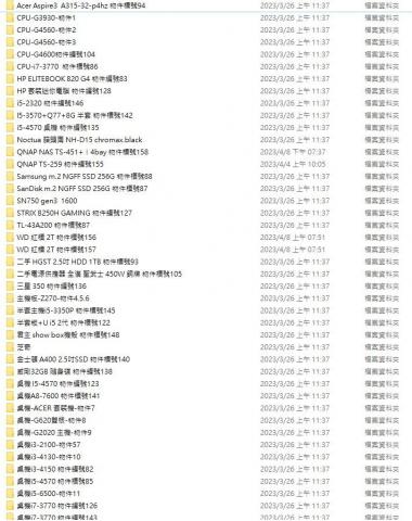 元能科技工程行 - 各類電腦零件販售、組裝、維修 元能科技工程行 - 各類電腦零件販售、組裝、維修
