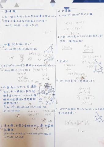 黃暐翔 - 我會自己按照學生程度出段考複習卷