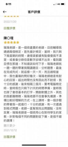 ☆珮珮老師☆ - 