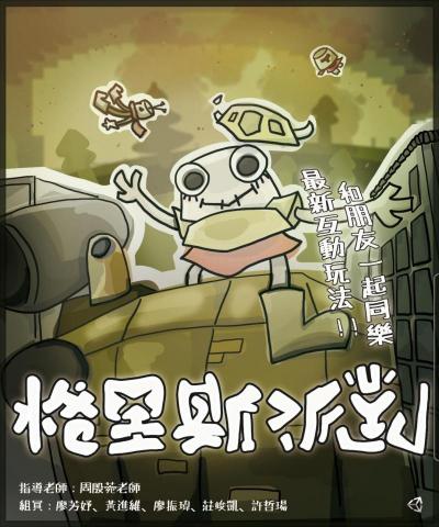 廖芳妤 - 海報繪製