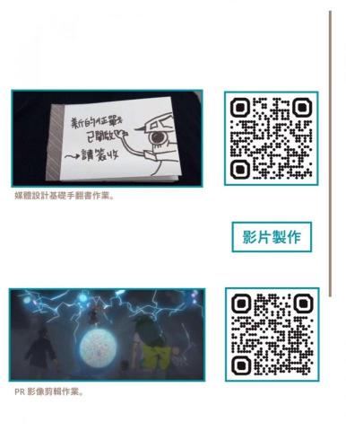 廖芳妤 - 影片剪輯