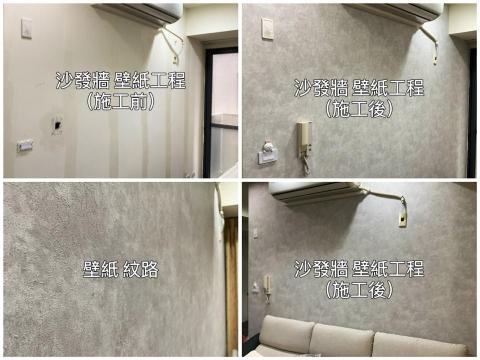美朵 居家美化設計 (窗簾、壁紙、地板) - 沙發牆壁紙施工
專業壁紙工程,多年豐富施工經驗,有各種施工案例作品,我們講究工序與施工品質,讓壁紙能撐的久不翹邊!,您有壁紙的需求,歡迎聯繫我們,免費到府丈量選樣報價! 美朵 居家美化設計 (窗簾、壁紙、地板) - 沙發牆壁紙施工
專業壁紙工程,多年豐富施工經驗,有各種施工案例作品,我們講究工序與施工品質,讓壁紙能撐的久不翹邊!,您有壁紙的需求,歡迎聯繫我們,免費到府丈量選樣報價!