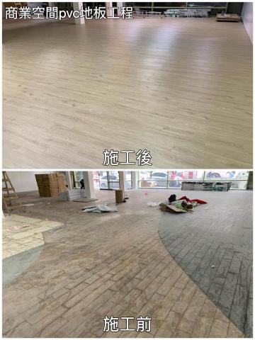 美朵 居家美化設計 (窗簾、壁紙、地板) - 專業pvc塑膠地板工程,免費現場丈量選樣報價!我們擁有自己最專業的工班師傅,也是全省大型連鎖案場指定的施工單位,我們的專業值得信賴! 美朵 居家美化設計 (窗簾、壁紙、地板) - 專業pvc塑膠地板工程,免費現場丈量選樣報價!我們擁有自己最專業的工班師傅,也是全省大型連鎖案場指定的施工單位,我們的專業值得信賴!
