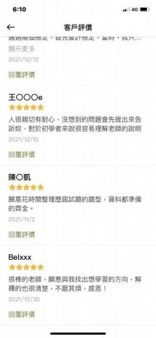 ☆珮珮老師☆ - 