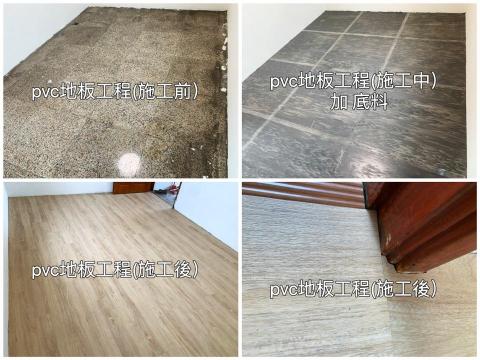 美朵 居家美化設計 (窗簾、壁紙、地板) - 專業pvc塑膠地板工程,免費現場丈量選樣報價!我們擁有自己最專業的工班師傅,也是全省大型連鎖案場指定的施工單位,我們的專業值得信賴! 美朵 居家美化設計 (窗簾、壁紙、地板) - 專業pvc塑膠地板工程,免費現場丈量選樣報價!我們擁有自己最專業的工班師傅,也是全省大型連鎖案場指定的施工單位,我們的專業值得信賴!