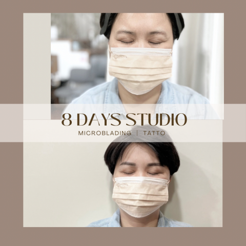 8 Days Studio 霧眉/飄唇/微刺青/平面、品牌設 - 