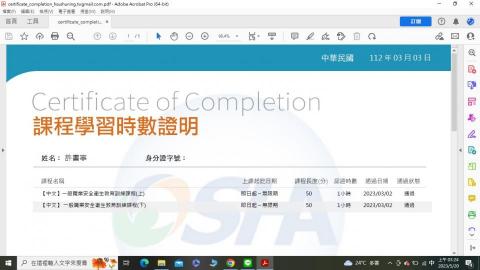 許書寧 - 一般勞工安全衛生訓練
