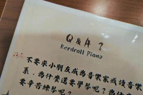 Yelene Chen｜鋼琴教學 - 