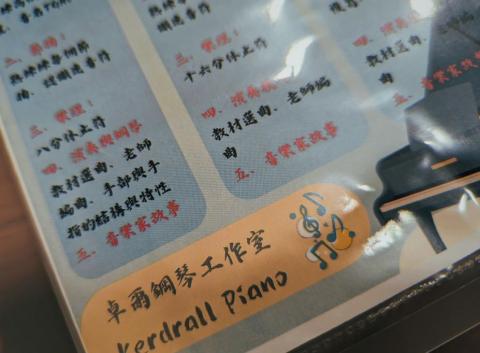Yelene Chen｜鋼琴教學 - 工作室課程內容