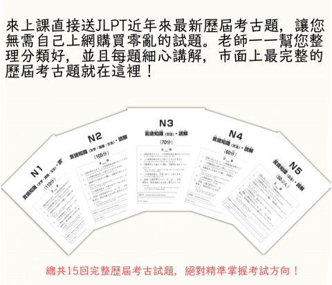 江江核心英日文家教班🇺🇸🇯🇵 - 史上收集最完整的歷屆試題❤️ 江江核心英日文家教班🇺🇸🇯🇵 - 史上收集最完整的歷屆試題❤️